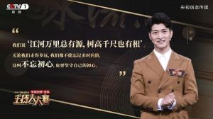 《国之颂》央视热播，主持人表现抢眼，传递正能量