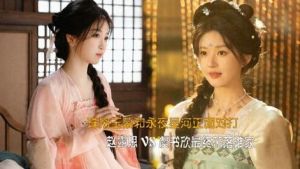 赵露思虞书欣古偶剧开战，虞书欣剧热度飙升