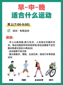 提升气息，健康生活_5种锻炼气息的运动推荐
