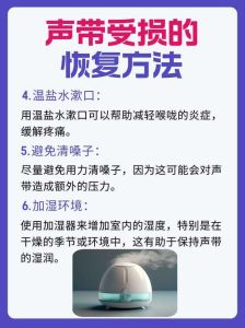 声带损伤恢复攻略_休息饮食中医治疗全解析
