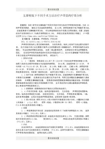 声带息肉治疗_手术必要性分析