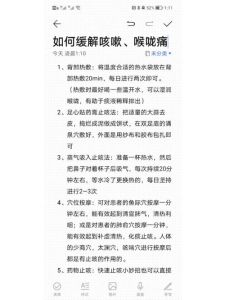 嗓子有痰难处理？快速解决方法一览