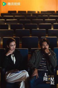 时空穿越罪案剧太阳星辰_港味刑侦与情感纠葛