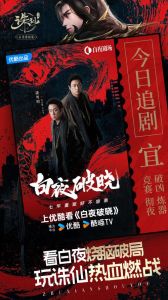 《白夜破晓》广告过多引争议，优酷用户体验受影响