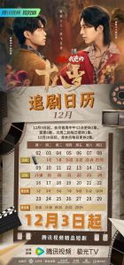 6部长剧+9部短剧！最新电视剧更新日历来袭！