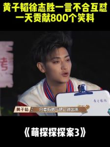 黄子韬加盟5哈第五季，笑料盛宴引期待！