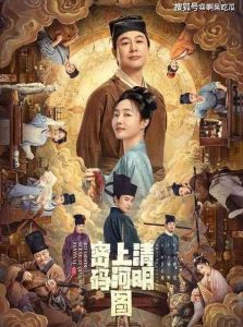 《清明上河图密码》开播倒计时_悬疑家族传奇引期待