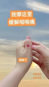 咽喉疼痛不用怕，科学缓解方法全解析