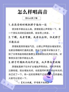 男高音美声发声秘籍_吉利大师技巧全解析