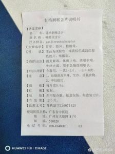 润喉片_咽喉不适的救星，如何正确使用？