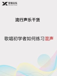饱吹饿唱真相_唱歌前后饮食大揭秘