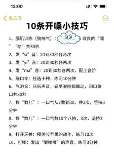 唱歌前开嗓秘籍_5步让嗓音清脆动人