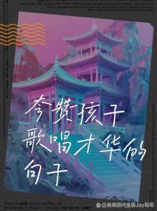 张杰_华语乐坛的恒星之路与音乐碰撞