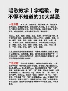 揭秘唱歌禁忌_晚上K歌必知的十大忌讳