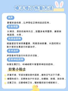 快速恢复失声指南_嗓子哑了怎么办？