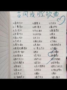 男生戏腔歌曲魅力解析_经典曲目带你穿越情感传奇