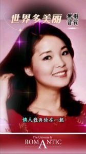 气声唱法_邓丽君林忆莲演绎的温柔力量