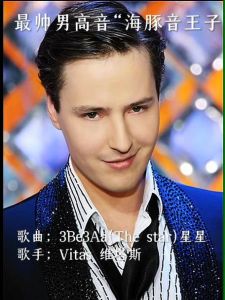 维塔斯_海豚音王子变大叔，热议背后的成长历程