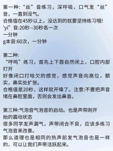 开嗓技巧揭秘_唱出悦耳好声音的关键！