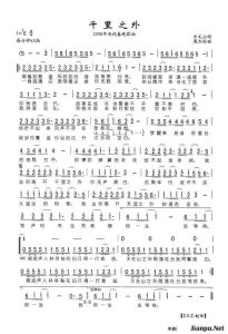 费玉清千里之外_跨国恋情与半生等待