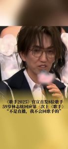 实力派歌手林志炫回归歌手舞台，2024期待辉煌再燃