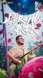 新民歌大会 融合传统与现代的音乐狂欢节