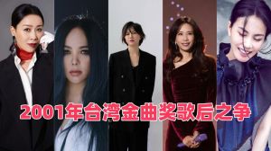 莫文蔚和张惠妹谁厉害 天后对决，谁才是华语乐坛真正的天后？