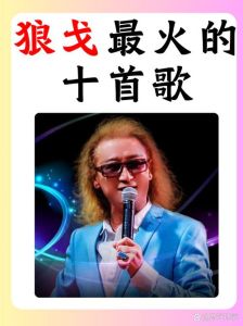 最近出新歌的歌手 新老碰撞，音乐盛宴，精彩瞬间盘点！