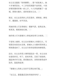 定抚公主全文阅读 穿越时空的传奇人生