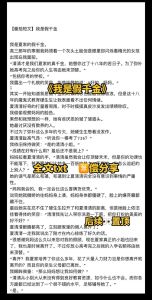 假千金挨日记npc全文阅读 药学院士的奇幻之旅