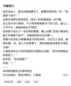 女主修改常识破坏家庭 常识修改系统与人生颠覆
