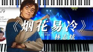 林志炫《我是歌手》再现经典，Hi-Res音质唤醒青春回忆