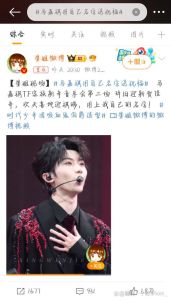 歌手2025马嘉祺是哪一期 从偶像到歌手的蜕变与突破