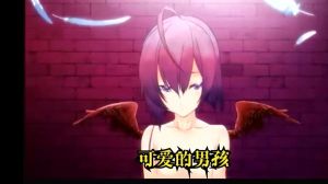 少年男仆库洛2集在线观看 正太控伪娘漫画，情感纠葛引热议