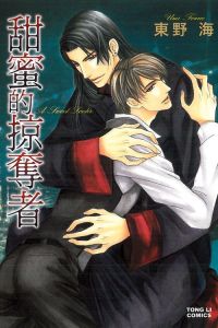 甜蜜的掠夺者动漫 穿越奇幻与复仇的动漫之旅