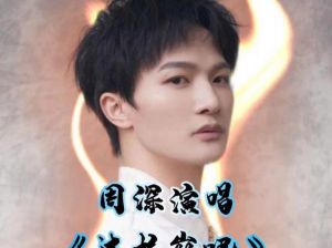 外国人听周深演唱会_周深多伦多唱《孤独的牧羊人》惊艳全场！