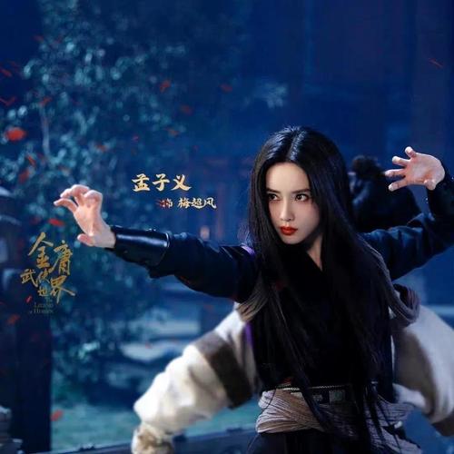 孟子义演梅超风太虐心!10月14日江苏卫视华山论剑之九阴真经 孟子义演梅超风太虐心!10月14日江苏卫视华山论剑之九阴真经