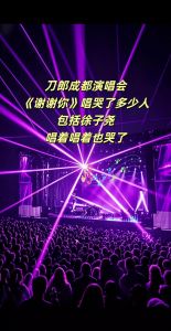 刀郎的谢谢你表达了什么感情_刀郎《谢谢你》暖流涌动，感谢点滴帮助，珍惜当下