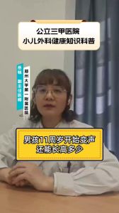 12岁男孩声音变粗了正常吗_男孩变声期正常，家长别担心