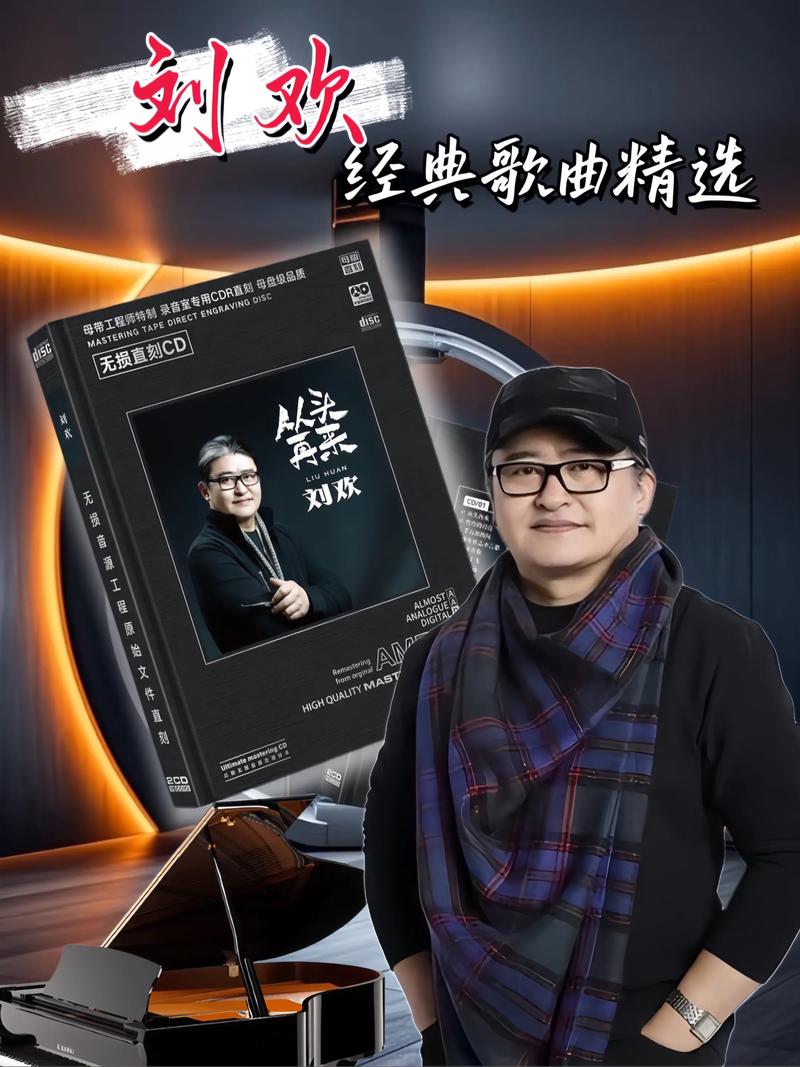 刘欢十首最经典歌曲_刘欢经典歌曲十首,穿越时代的音乐回忆 刘欢十首最经典歌曲_刘欢经典歌曲十首,穿越时代的音乐回忆