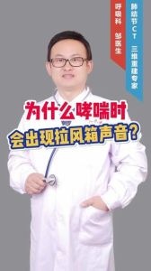 咳嗽鸣音是什么样的声音_咳嗽声有玄机，别大意，快就医！