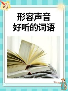 声音浑厚给人的感觉_浑厚声音显稳重靠谱，让人信任