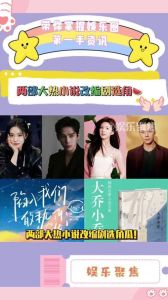 偶像剧搞笑套路已腻？《许我耀眼》等剧为何翻车，剧情逻辑才是关键！