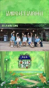 《向往的生活》第八季回归，乌镇新场景引争议，口碑回升仍有人爱慢综艺