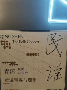 民谣属于哪种音乐类型_接地气的音乐，反映生活情感，传承文化与情感