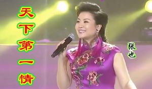 张也属于什么唱法_传统民歌唱法代表，高音有劲儿又柔和，真情实感，层次丰富