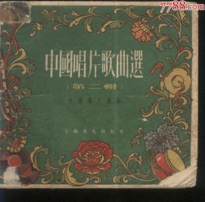 中国四个时期流行音乐_从明月歌剧社到周杰伦的传奇旅程