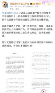 迪丽热巴与嘉行传媒解约传闻？官方微博辟谣，尚未解约