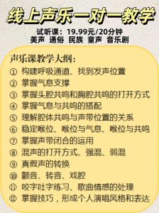 学声乐唱高音有什么技巧_混音调气息过换声点