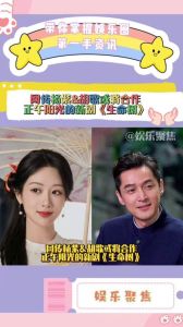 《生命树》杀青！杨紫胡歌主演，展现青海生态保护，期待值拉满